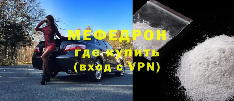 МЯУ-МЯУ mephedrone  маркетплейс формула  Камбарка 